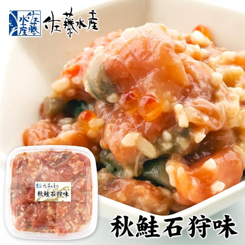 秋味石狩味 1