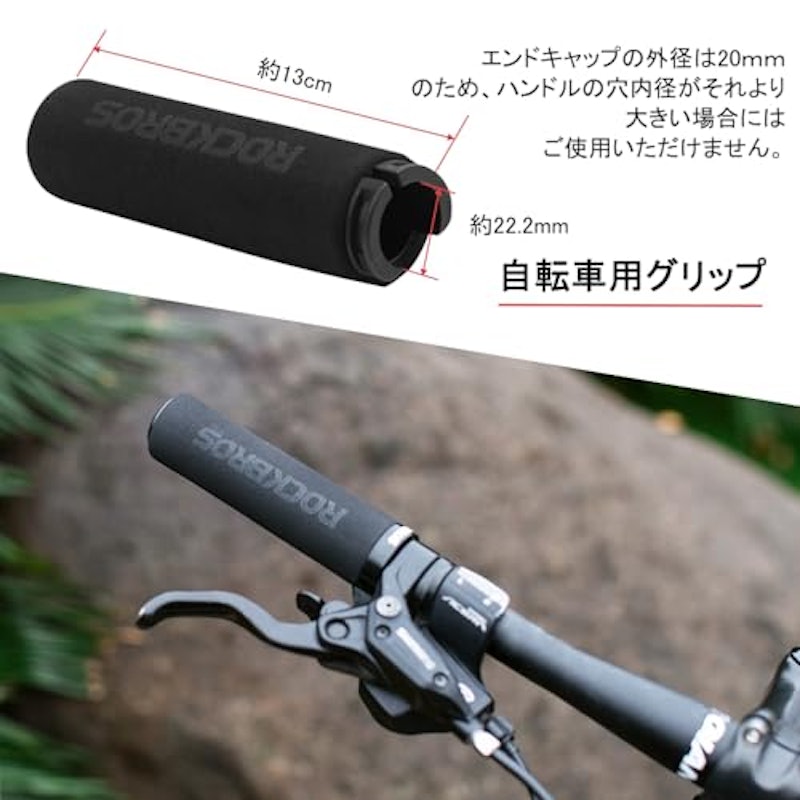 自転車 グリップ 6