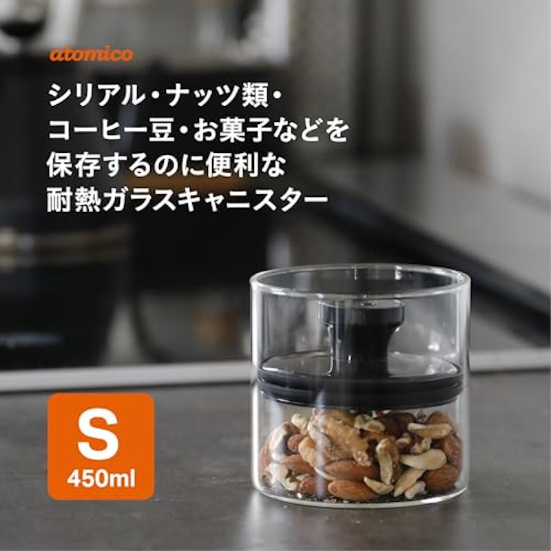 耐熱ガラスキャニスター 2