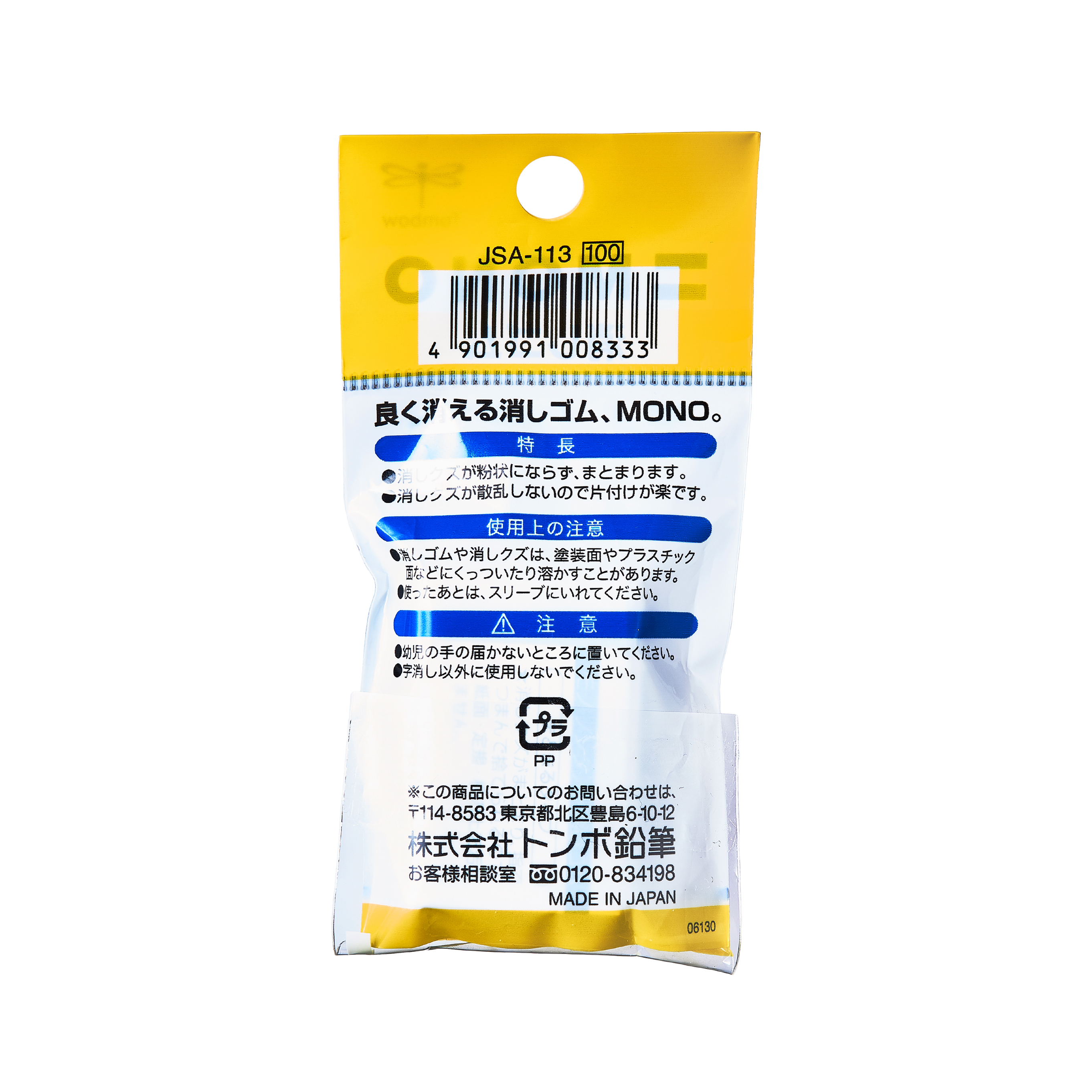 ぺんてる Ain 軽く消せるタイプの悪い口コミや評判を実際に使って検証レビュー Mybest