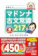 Gakken 常識217 パーフェクト版 1