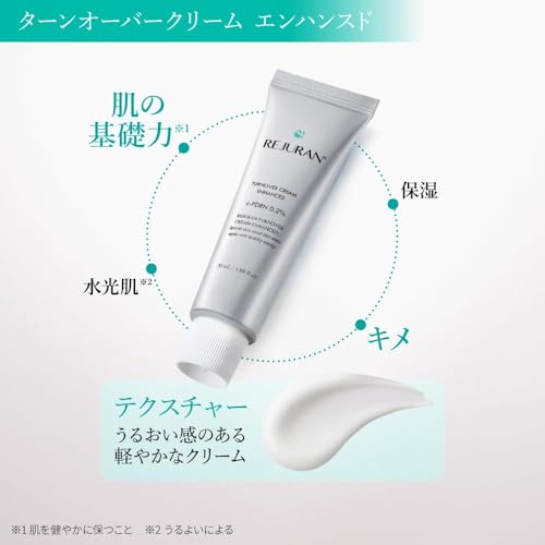 ターンオーバークリーム エンハンスド  4