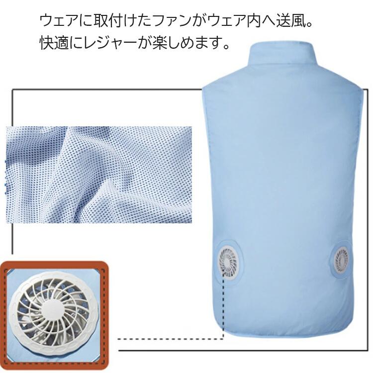 ベスト型空調服 4