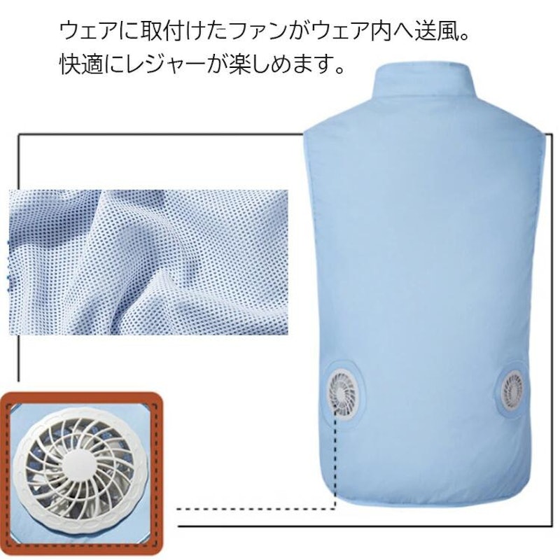 ベスト型空調服 4