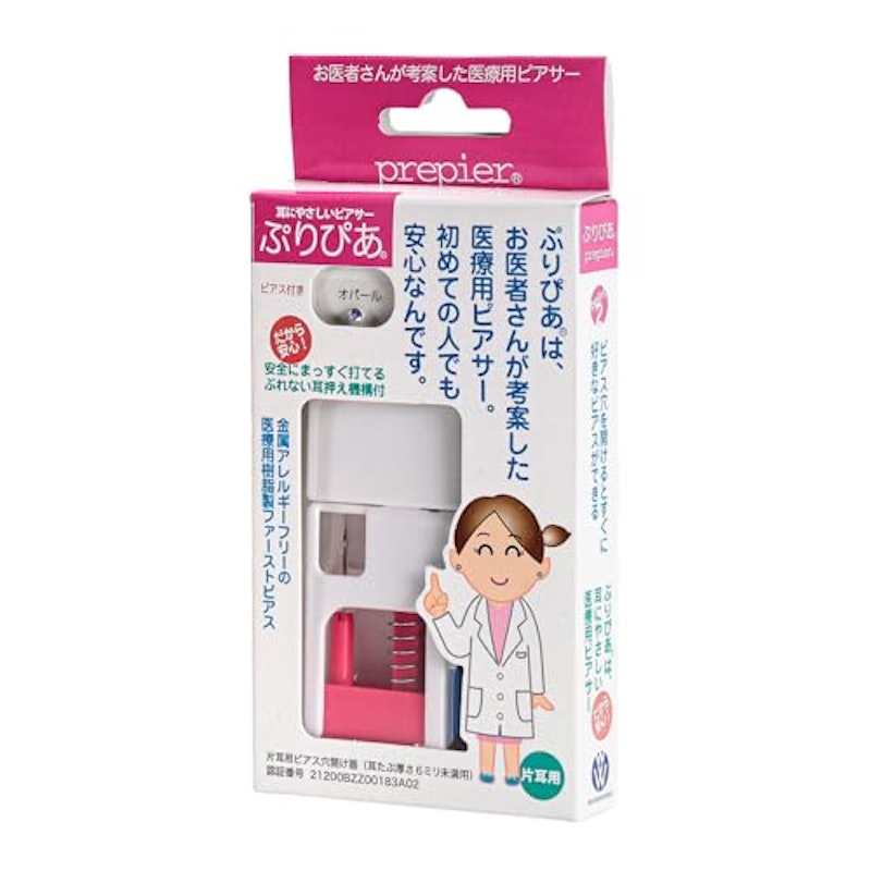 医療用樹脂製ピアサー 1