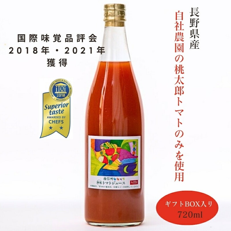 無塩無添加100%トマトジュース 1