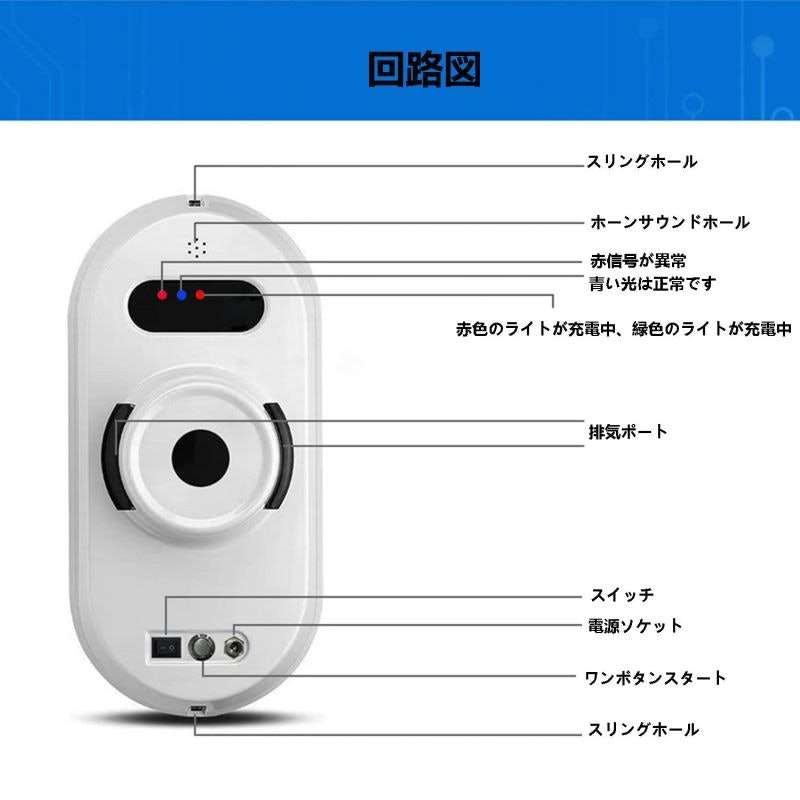 自動窓掃除ロボット 3