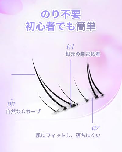 つけまつげ 3