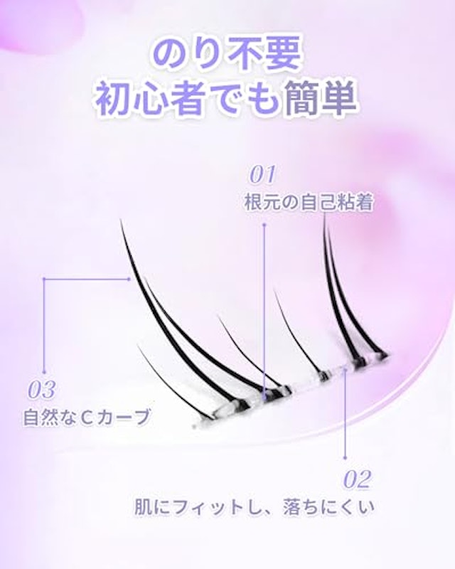 つけまつげ 3