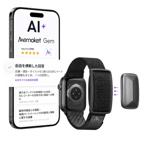 AIボイスレコーダー 1