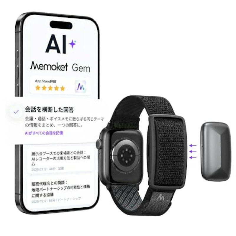 AIボイスレコーダー 1