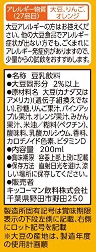 豆乳飲料 フルーツミックス 2