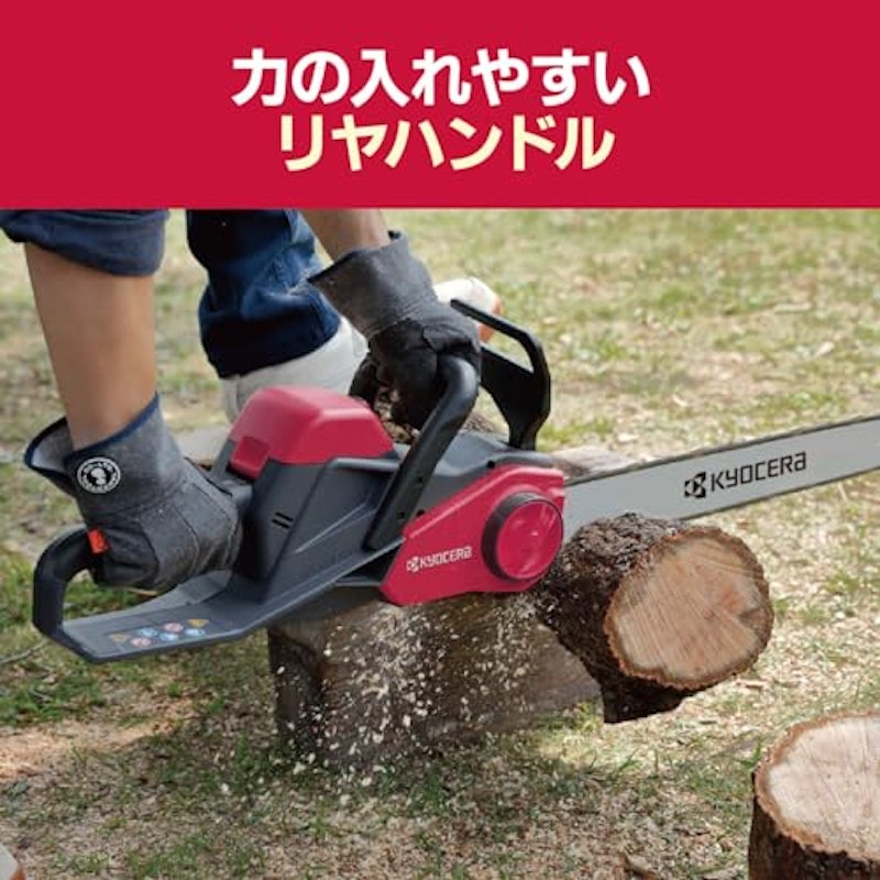 チェンソー 4