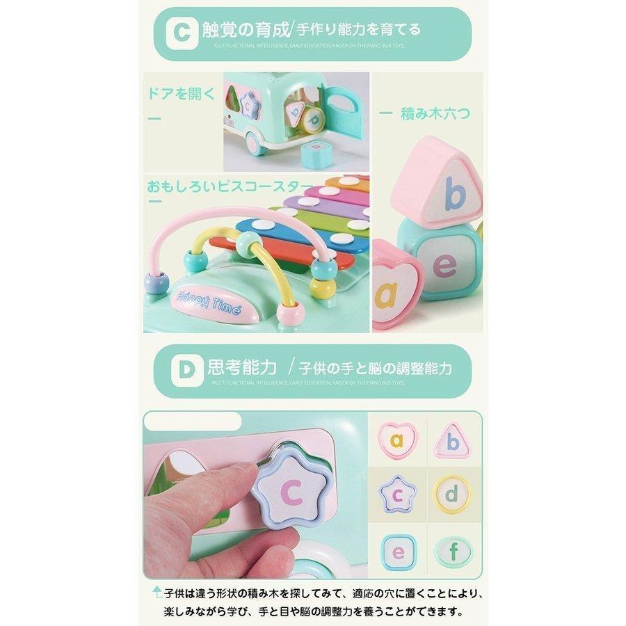 知育玩具 バスおもちゃ 6