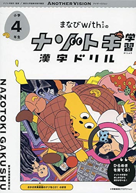 21年 小学生漢字ドリルのおすすめ人気ランキング6選 Mybest 21年 小学生漢字ドリルのおすすめ人気ランキング6選 Mybest