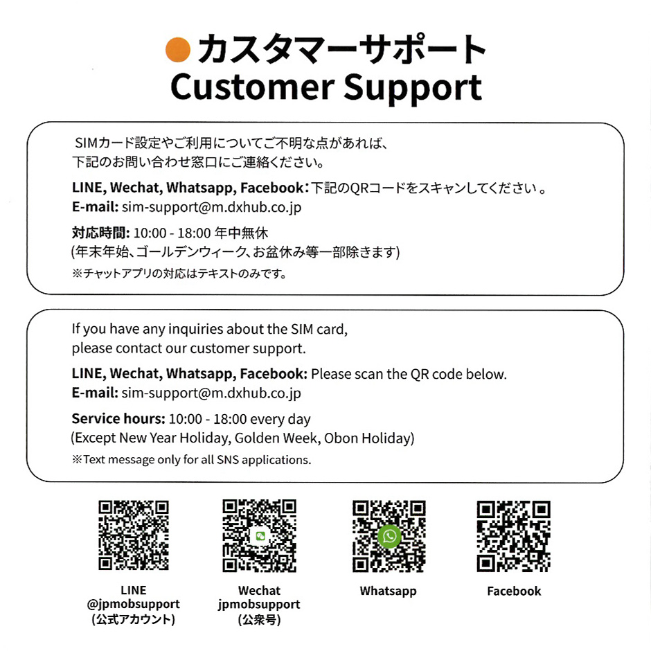 JAPAN PREPAID SIM CARD 8
