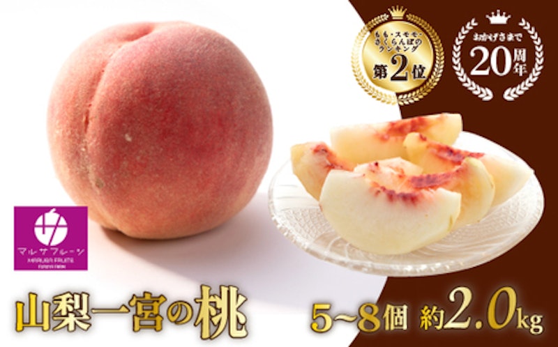 山梨一宮産の桃 1