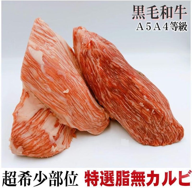牛バラブロック 1