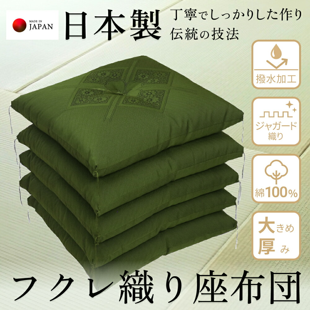 座布団 2