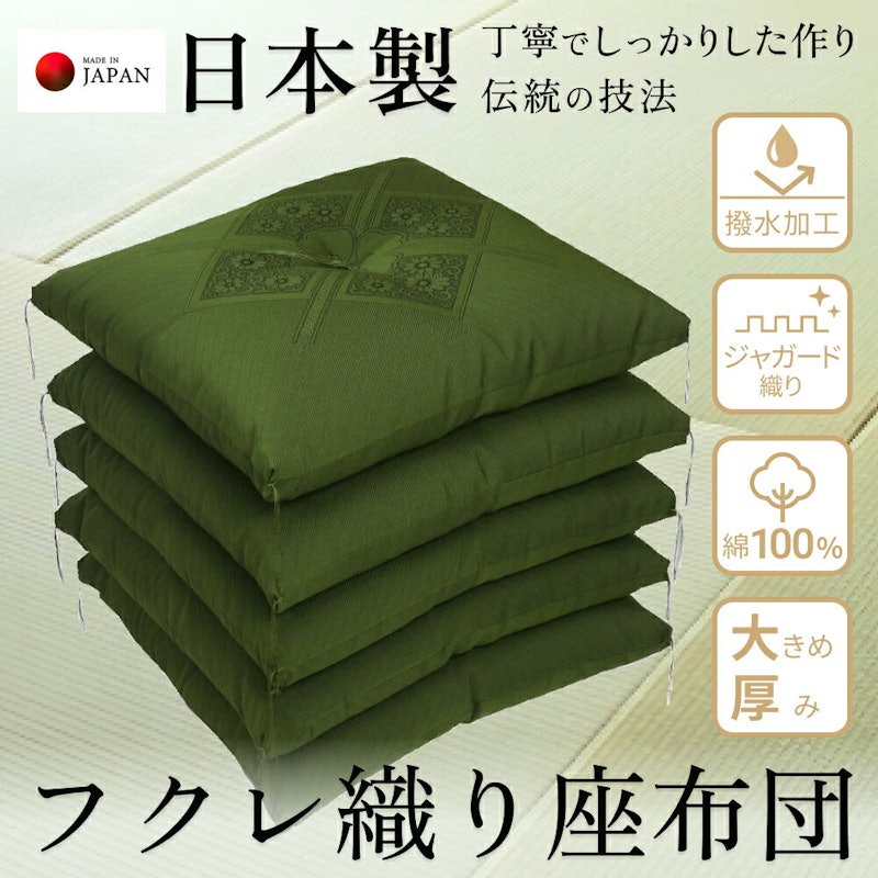 座布団 2