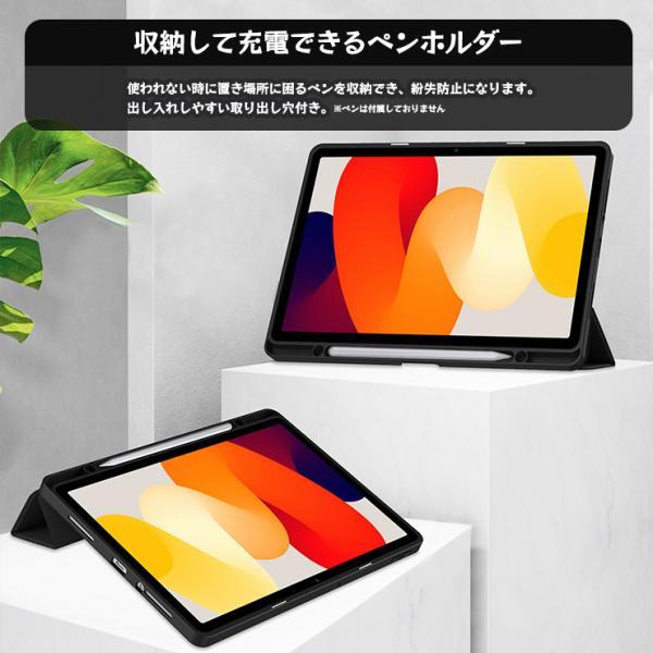  Redmi Pad SE タブレットソフトケース  4