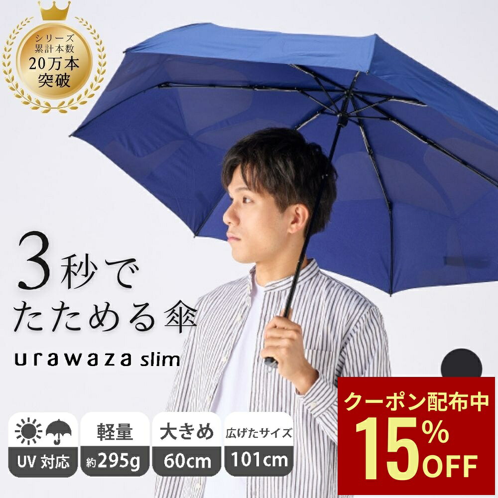 slim 折りたたみ傘 1