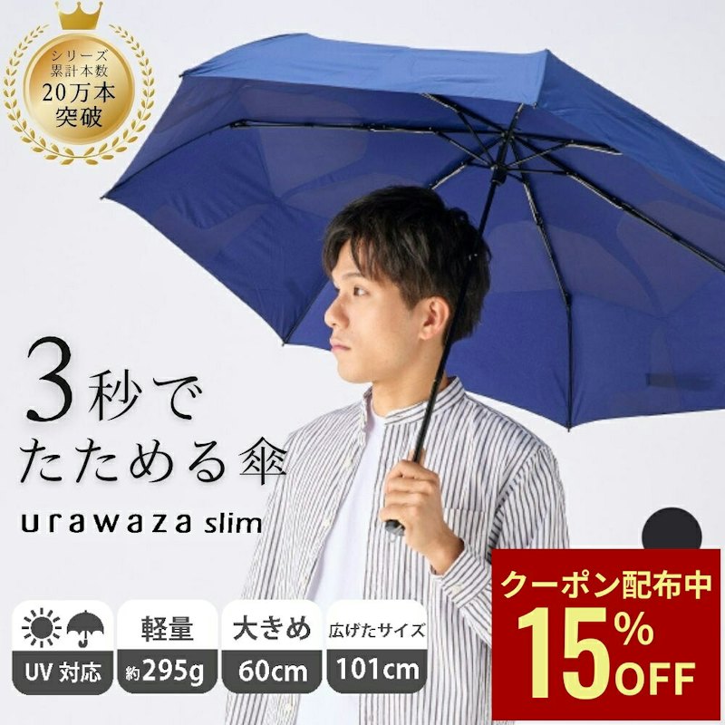 slim 折りたたみ傘 1