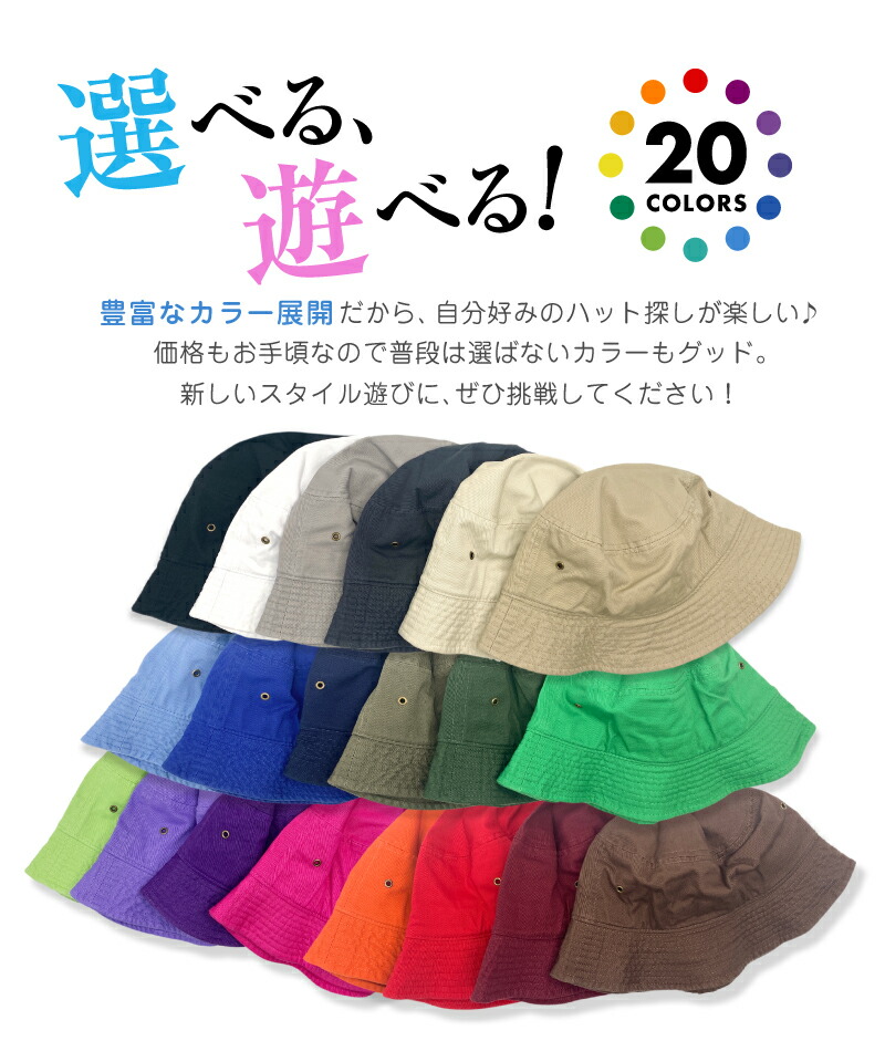 バケットハット 2