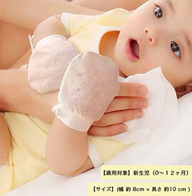 21年 赤ちゃん用ミトンのおすすめ人気ランキング10選 Mybest 21年 赤ちゃん用ミトンのおすすめ人気ランキング10選 Mybest
