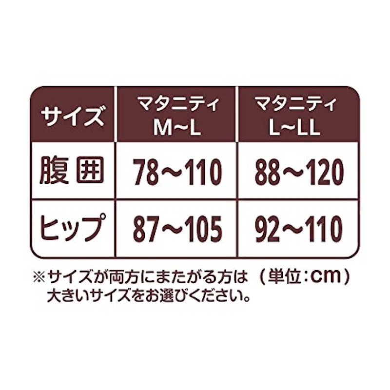 はじめてママの妊婦帯セット 6