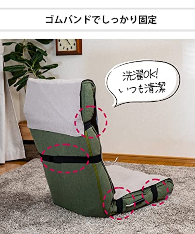 チェアカバー レギュラータイプ 3