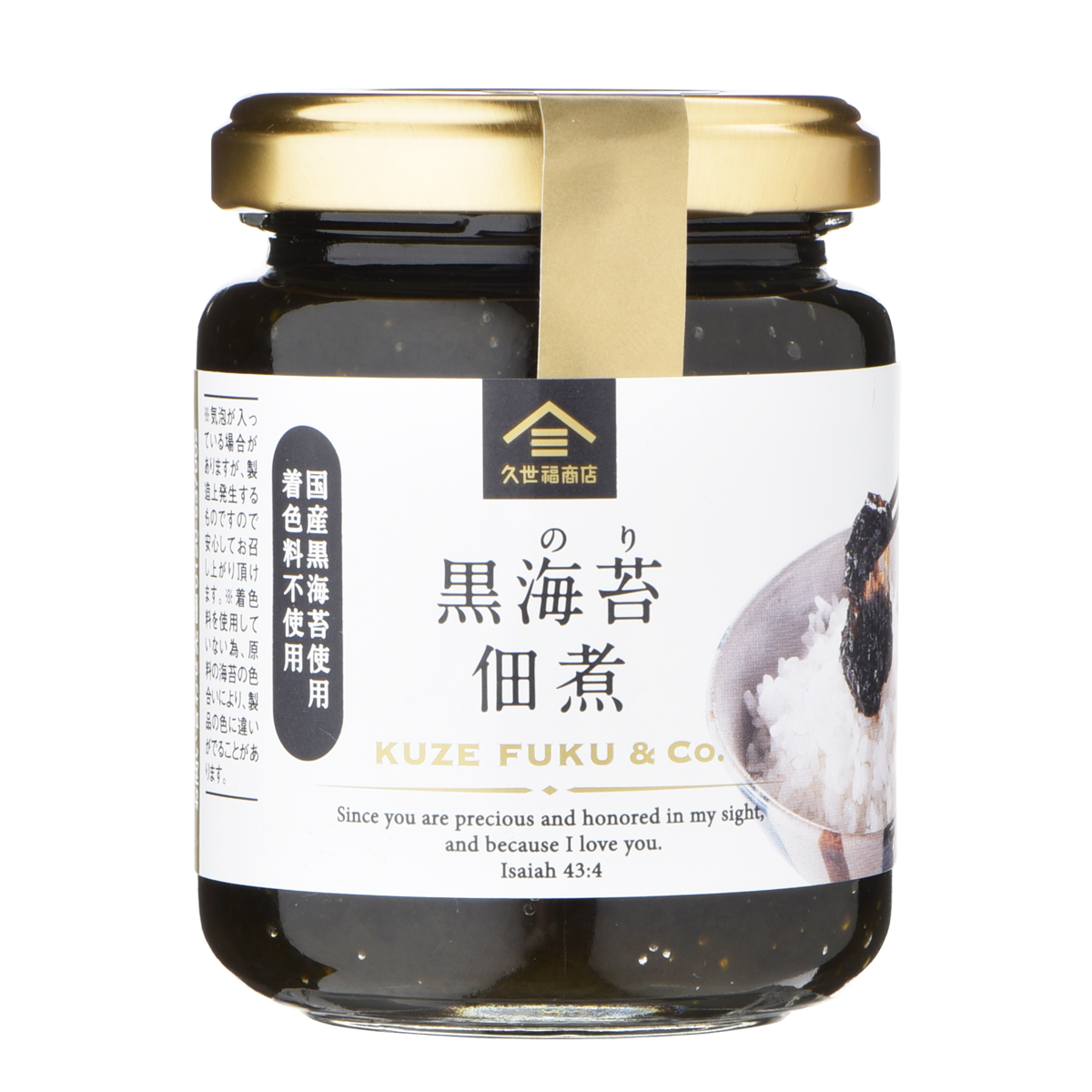 黒海苔佃煮 1