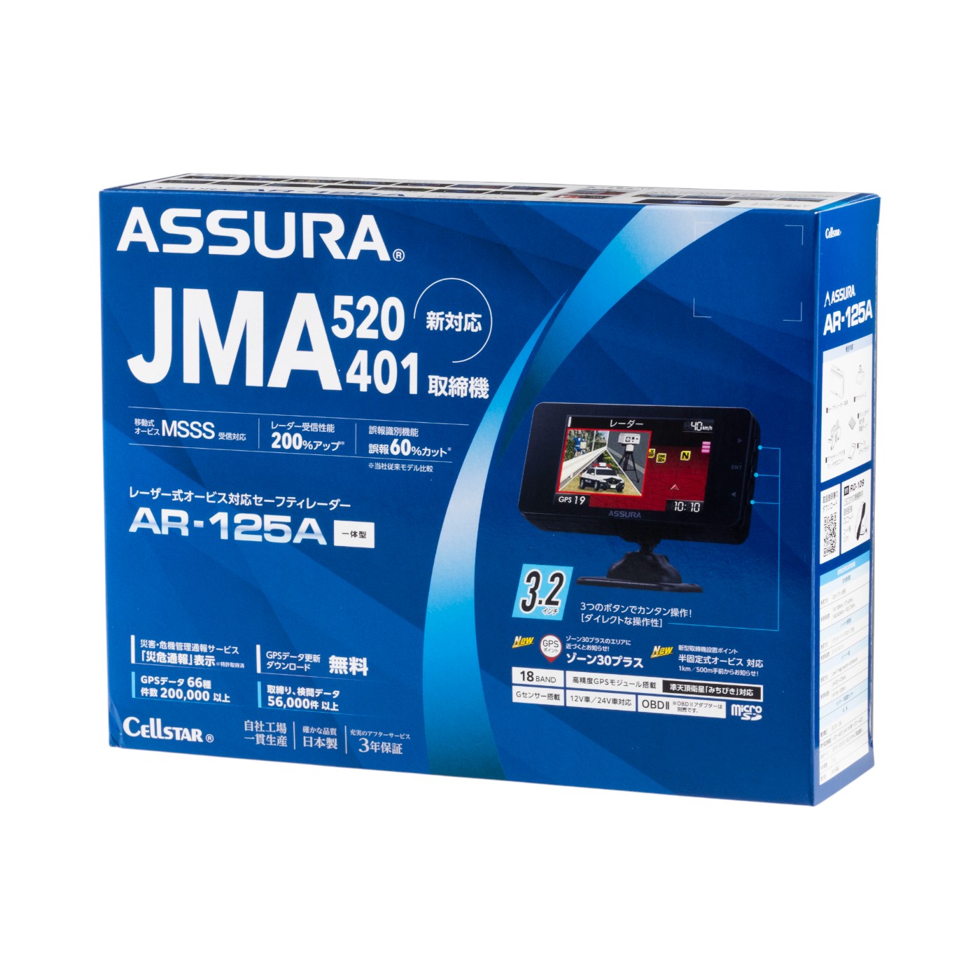 セルスター工業 ASSURA レーザー式オービス対応セーフティレーダー AR