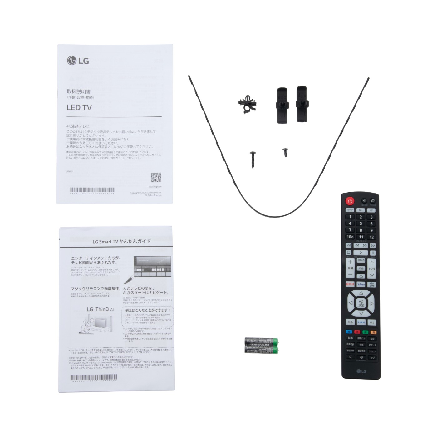 4K液晶テレビ 6