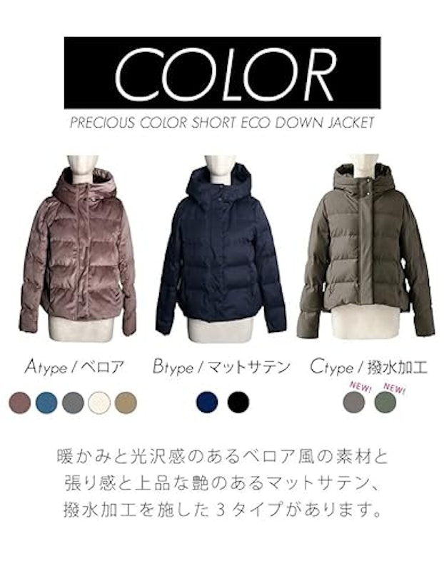 フード付きプレシャスカラーショートエコダウンジャケット 2