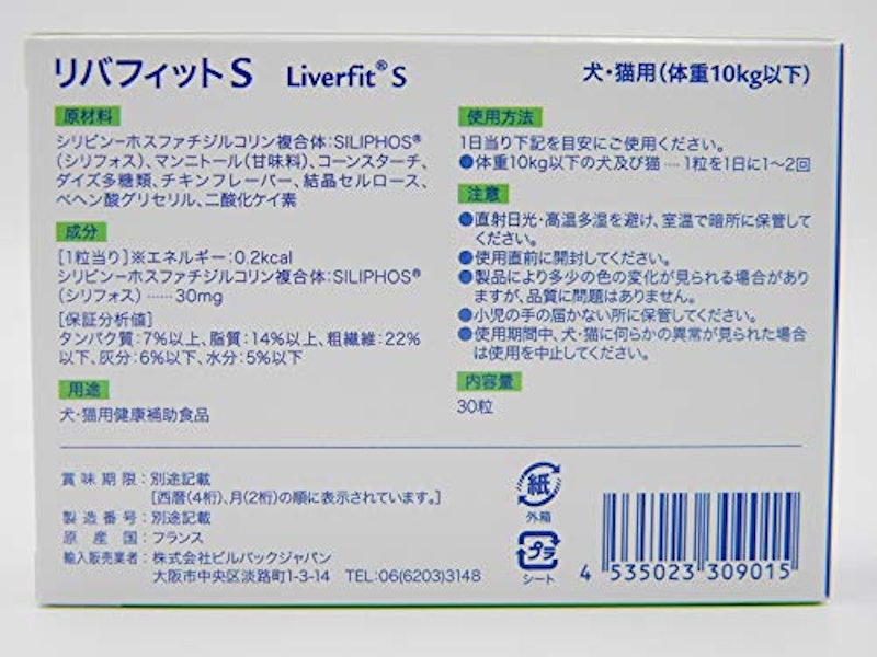 22年 犬の肝臓ケアサプリのおすすめ人気ランキング24選 Mybest 22年 犬の肝臓ケアサプリのおすすめ人気ランキング24選 Mybest