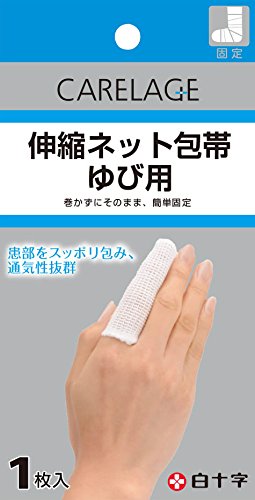 CARELAGE 伸縮ネット包帯 1