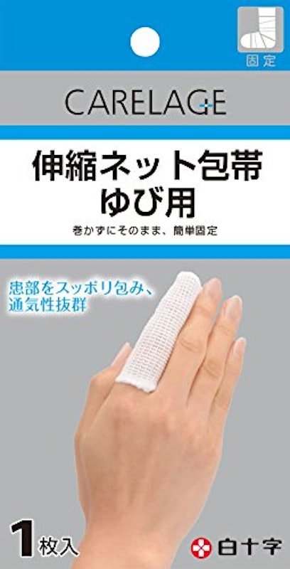 CARELAGE 伸縮ネット包帯 1