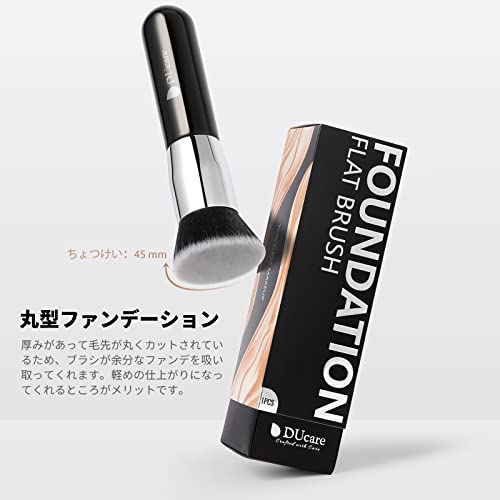 ファンデーションブラシ 6