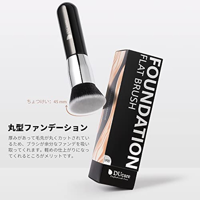 ファンデーションブラシ 6