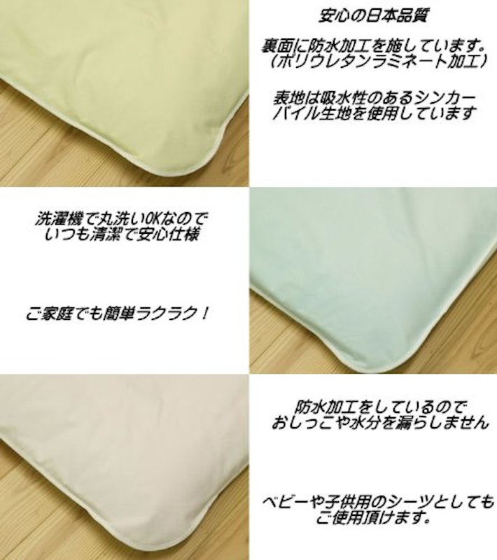 介護用防水シーツ 3