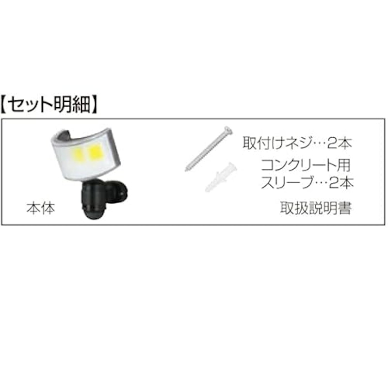 センサーライト 7