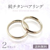チタンペアリングのおすすめ人気ランキング【2026年6月】 4