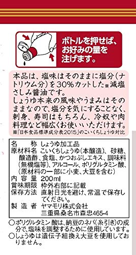 おいしさそのまま 減塩さしみ醤油 2