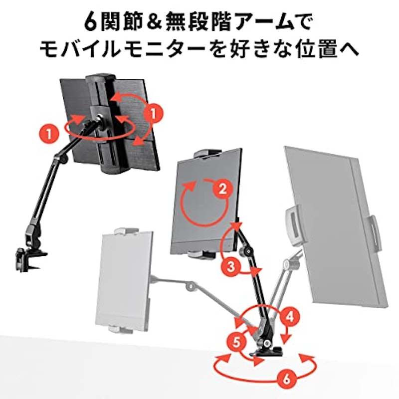 モバイルモニタースタンド 2