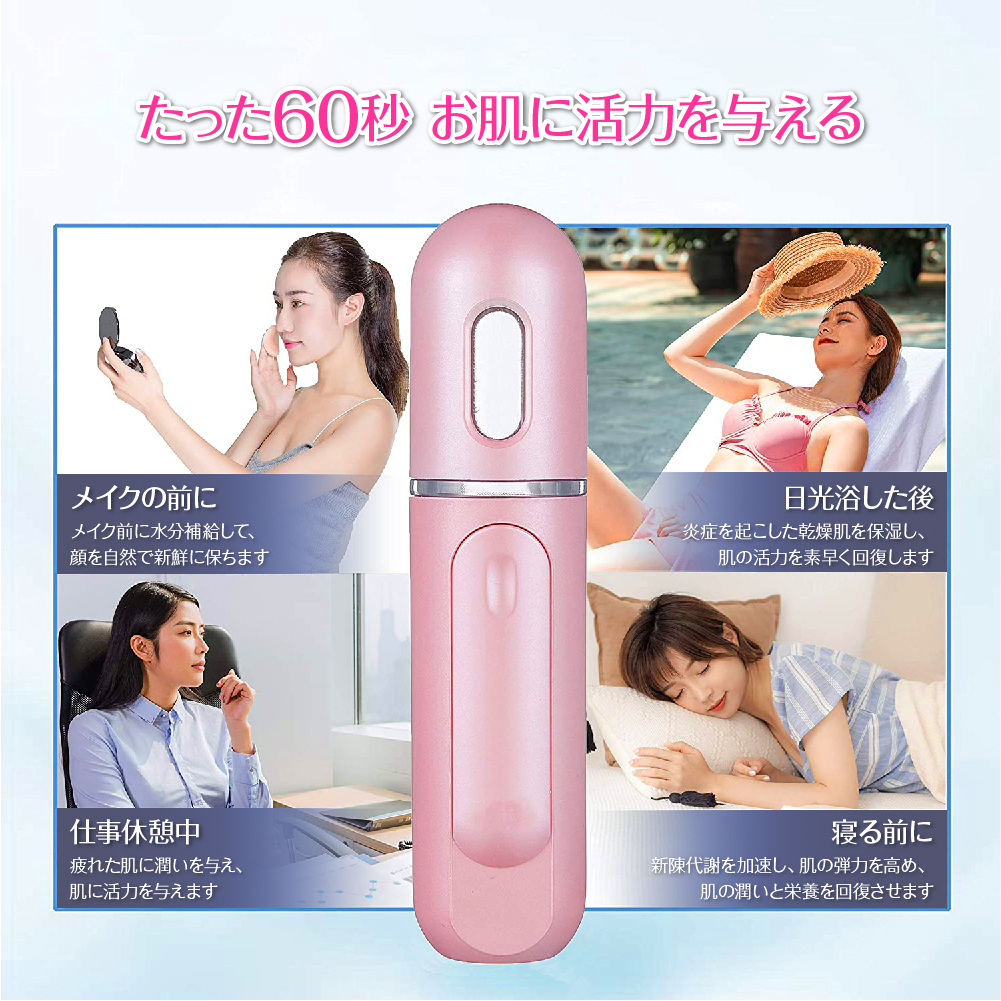 ナノハンディミスト 3