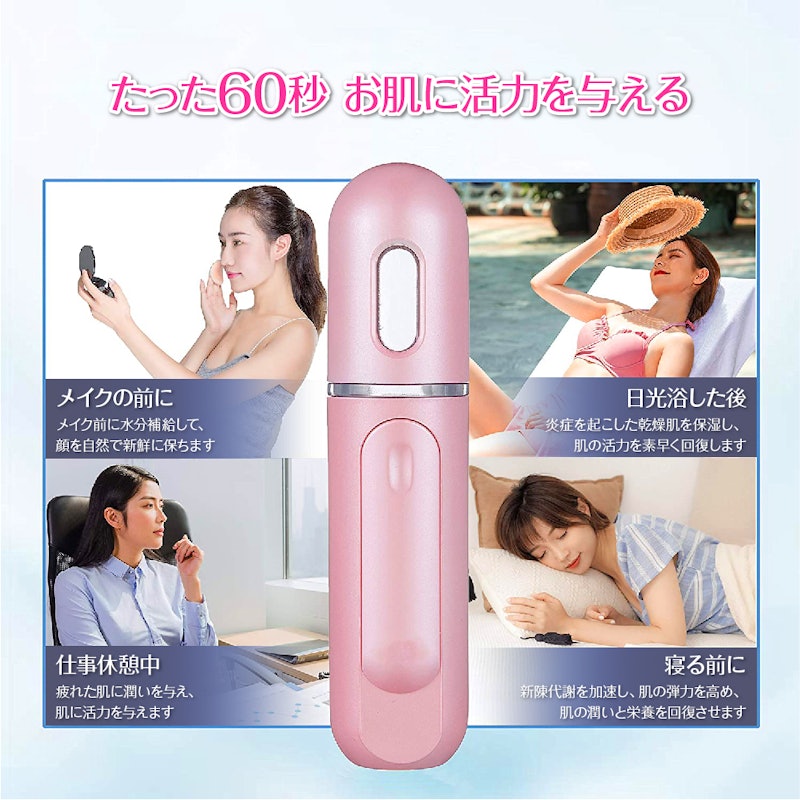 ナノハンディミスト 3