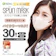 医食同源ドットコム SPUN MASK 立体型マスク 1