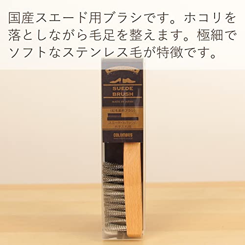 スエードブラシ 3