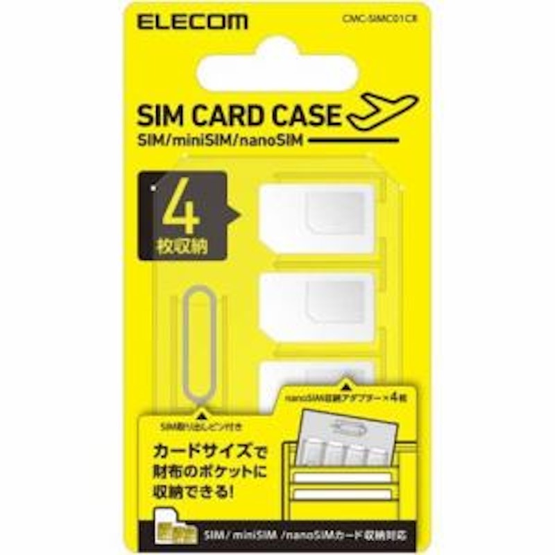 SIMカードケース 1